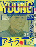 Cover of the YOUNG issue with the 1st episode of AKIRA