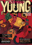 Cover of the YOUNG issue with the 82nd episode of AKIRA